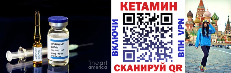 КЕТАМИН VHQ  цена   Калач 
