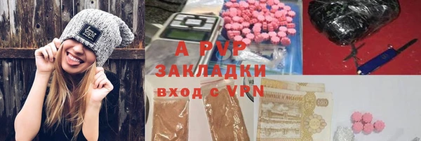 apvp Армянск