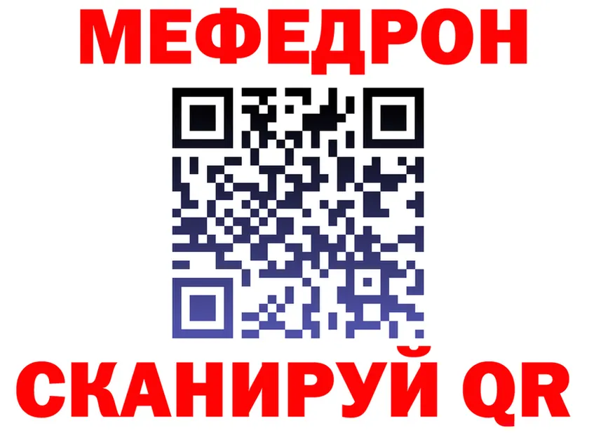 Меф мука как зайти это MEGA Калач