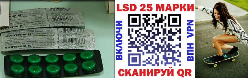 LSD-25 экстази кислота  Калач 