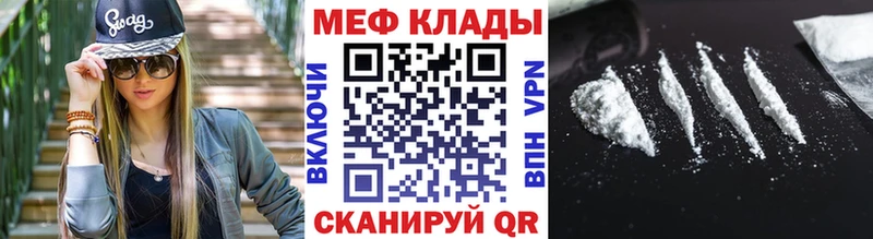 что такое   Калач  Меф кристаллы 