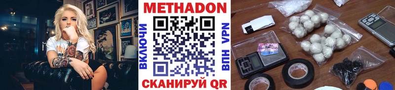продажа наркотиков  Калач  МЕТАДОН белоснежный 