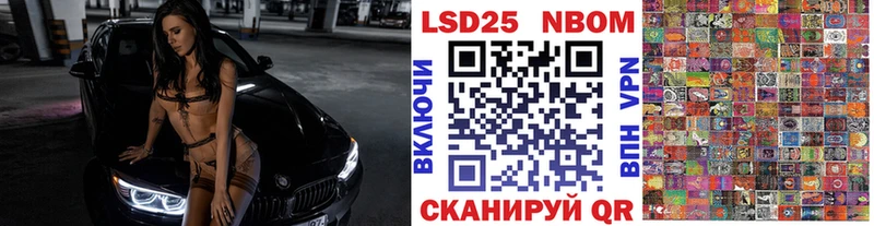 Марки NBOMe 1,8мг  Калач 